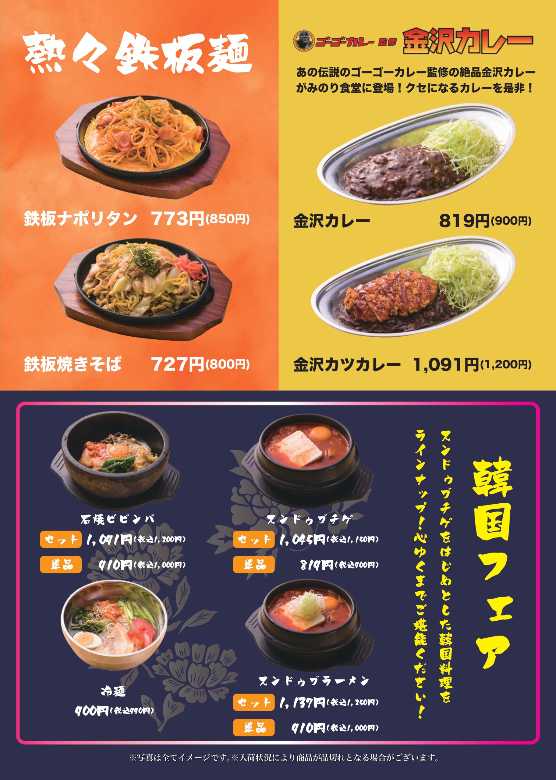 お食事 | 岐阜県岐南町の癒し空間・湯どころ みのり