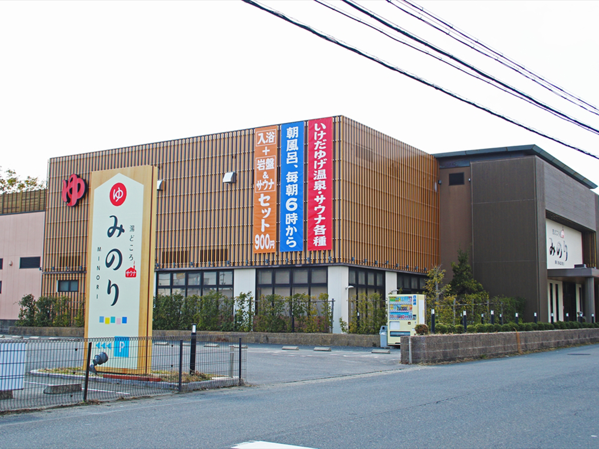 アクセス 岐阜県岐南町の癒し空間 岩盤浴 湯処 美濃里 みのり