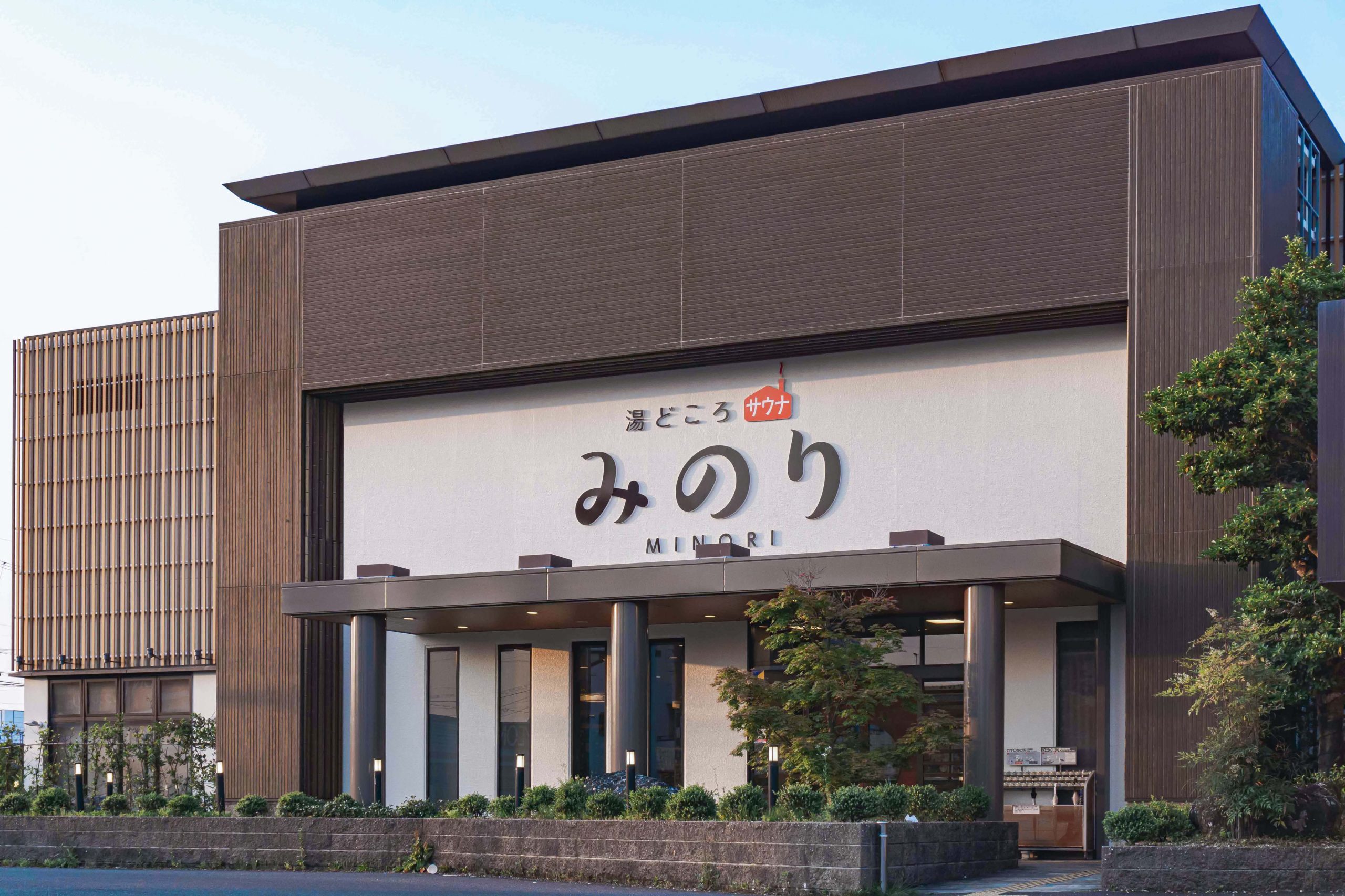 岐阜県岐南町の癒し空間 湯どころ みのり 天然温泉と岩盤 サウナleluで1日ごゆっくりお過ごしください