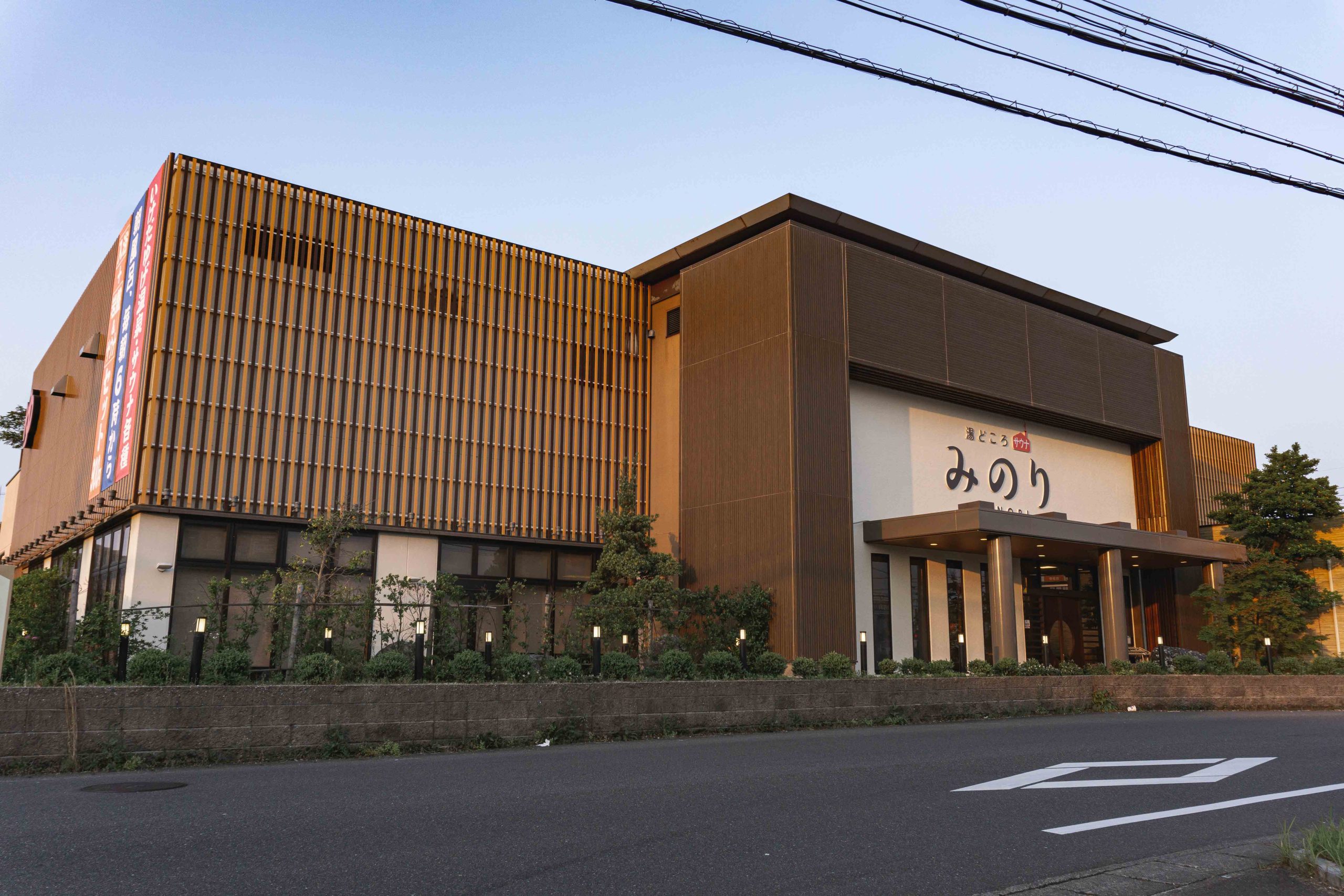 岐阜県岐南町の癒し空間 湯どころ みのり 天然温泉と岩盤 サウナleluで1日ごゆっくりお過ごしください